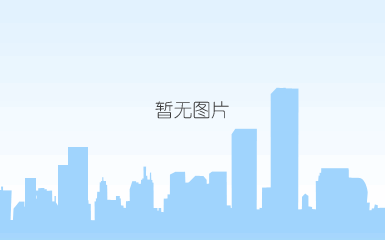 微信图片_20171017095040.jpg 微信图片_20171017095040.jpg